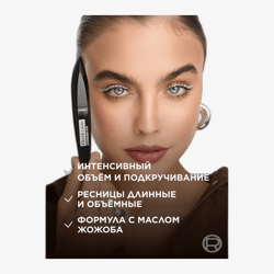 L'Oréal Paris False Lash Oversized Eye (Black)
