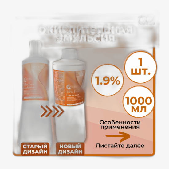 Londa Professional Londacolor Extra Rich Creme Emulsion 6% 20 Vol. 1000 ml pudel, professionaalne kreememulsioon juustele